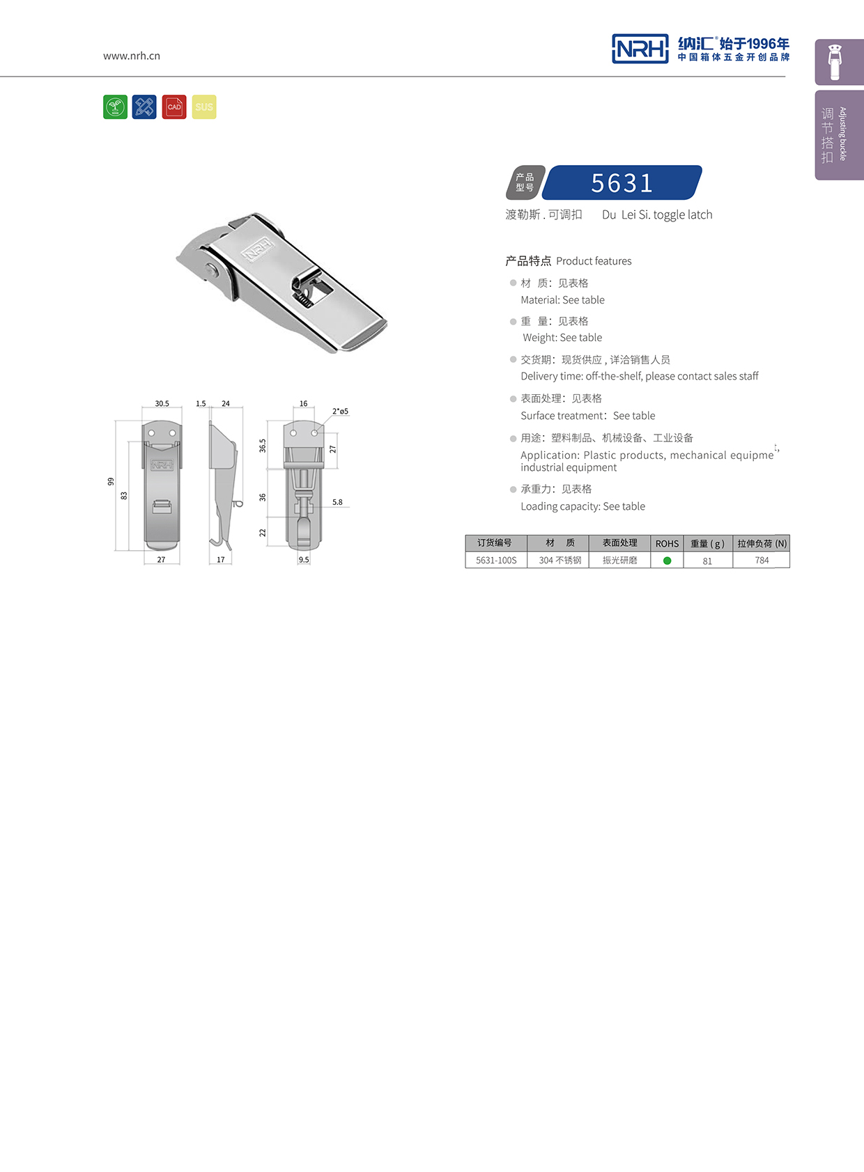   麻豆传媒国产成人电影/NRH 5627-100P 發動機鎖扣