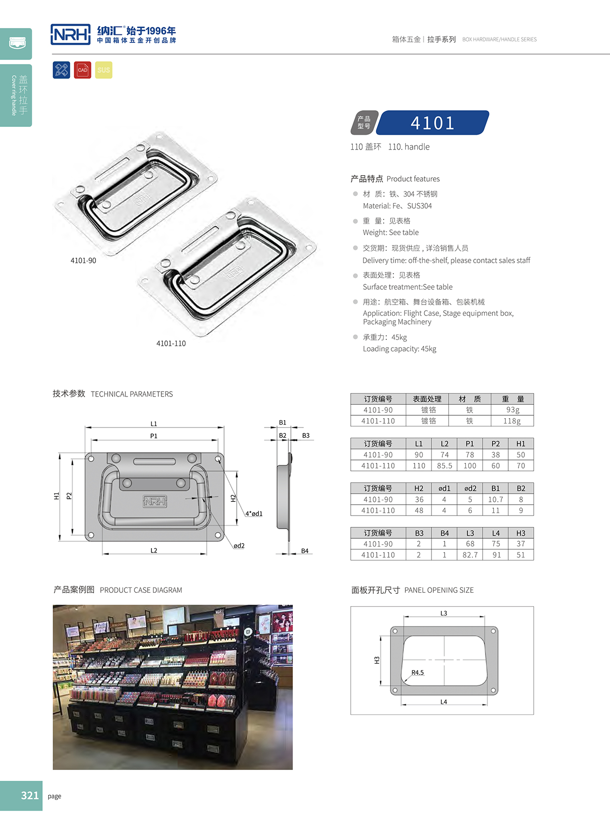 麻豆传媒国产成人电影/NRH 航空箱 4101-110 蓋環久久成人国产精品麻豆