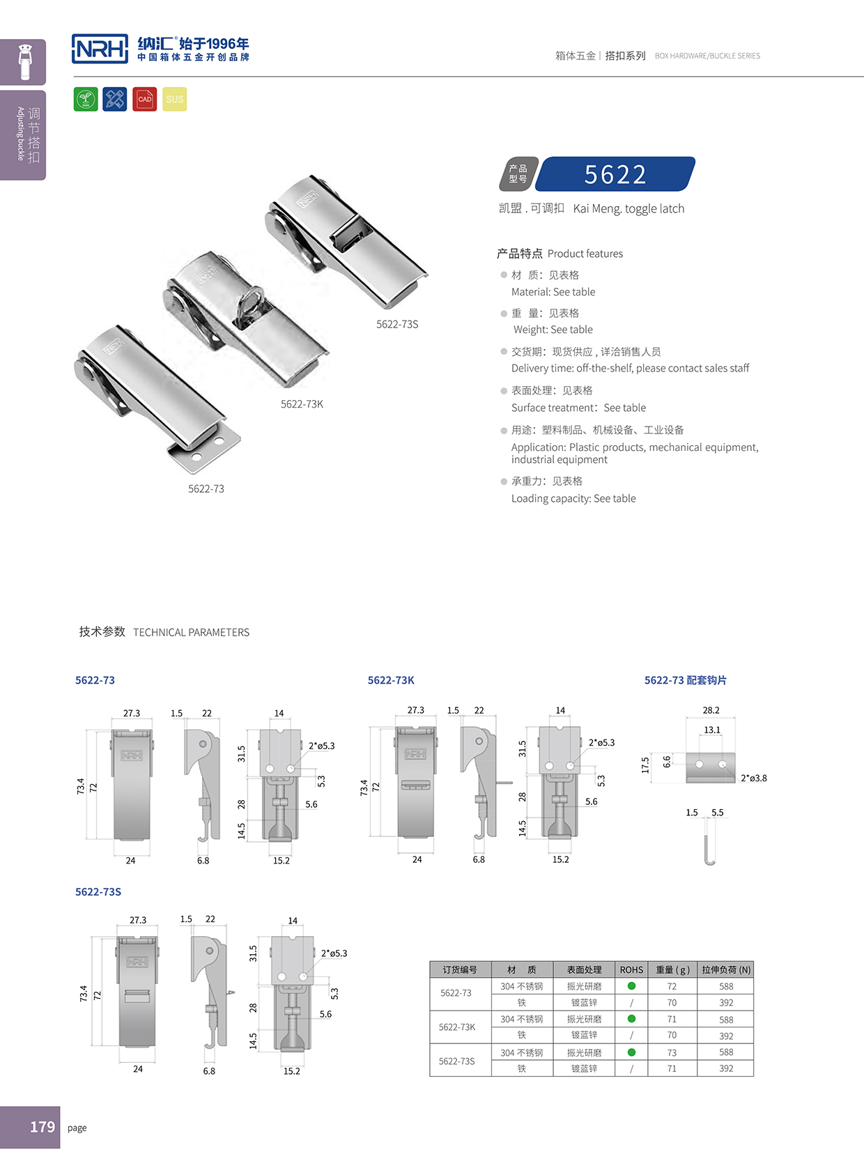 麻豆传媒国产成人电影/NRH 5622-73 儲料桶麻豆国产视频