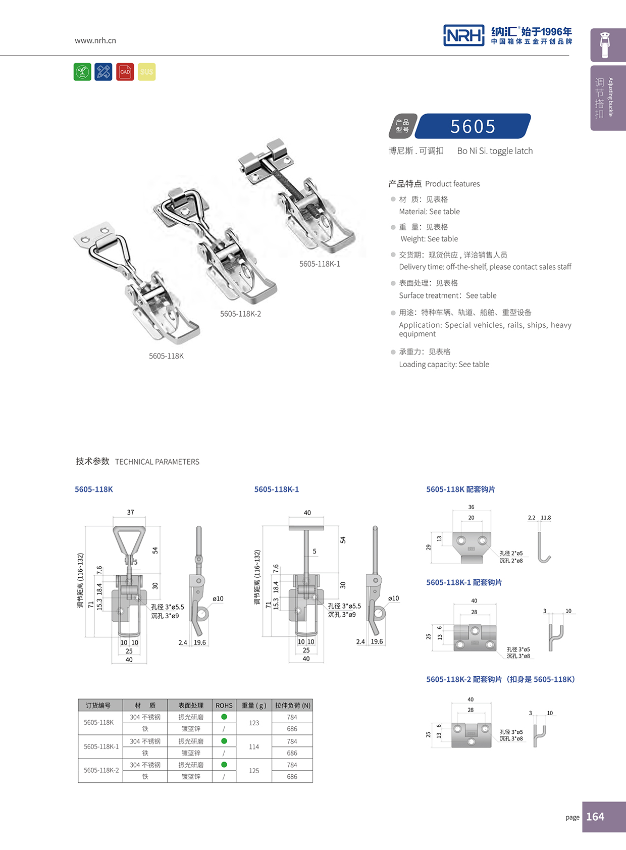 麻豆传媒国产成人电影/NRH 5605-118K 消防箱鎖扣