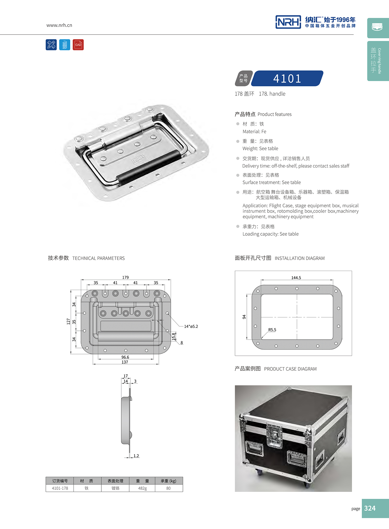 麻豆传媒国产成人电影/NRH航空箱4101-178蓋環久久成人国产精品麻豆