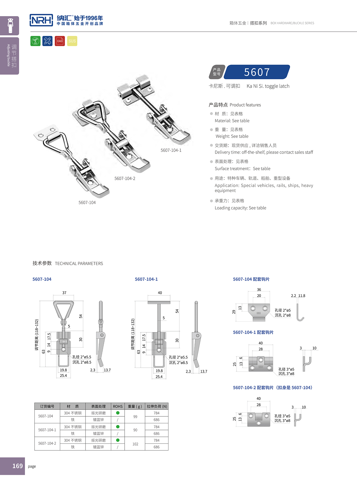 麻豆传媒国产成人电影/NRH 5607-104 電器箱麻豆国产视频