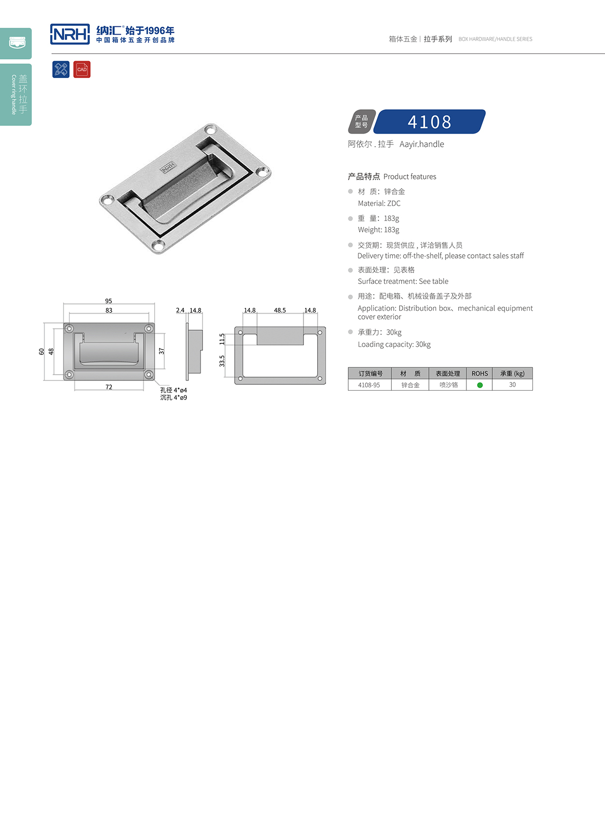 麻豆传媒国产成人电影/NRH電箱4108-95蓋環久久成人国产精品麻豆