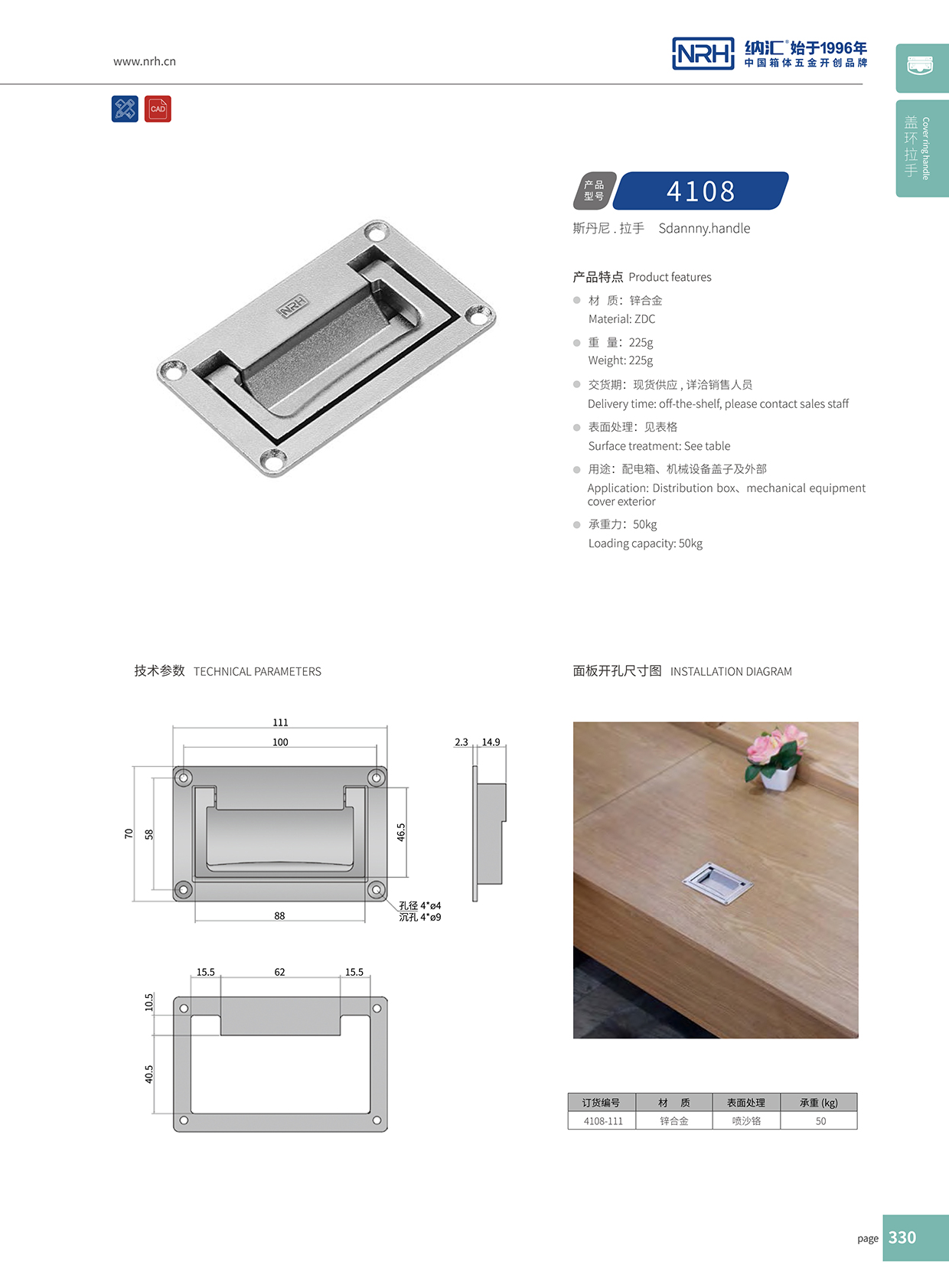 麻豆传媒国产成人电影/NRH電箱4108-111蓋環久久成人国产精品麻豆