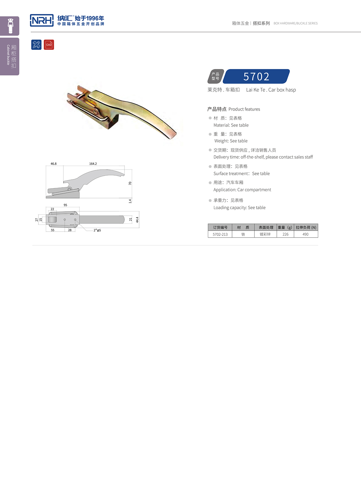 麻豆传媒国产成人电影/NRH 5702-213 儀器箱麻豆国产视频