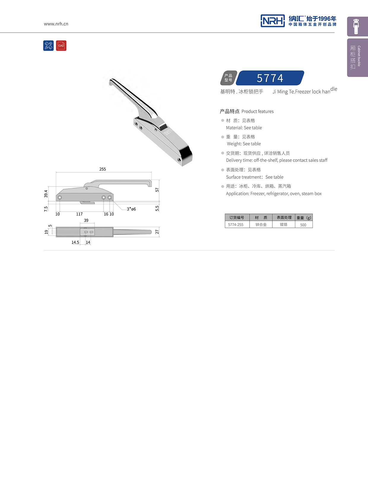 麻豆传媒国产成人电影/NRH 5774-255 航空箱蝴蝶鎖