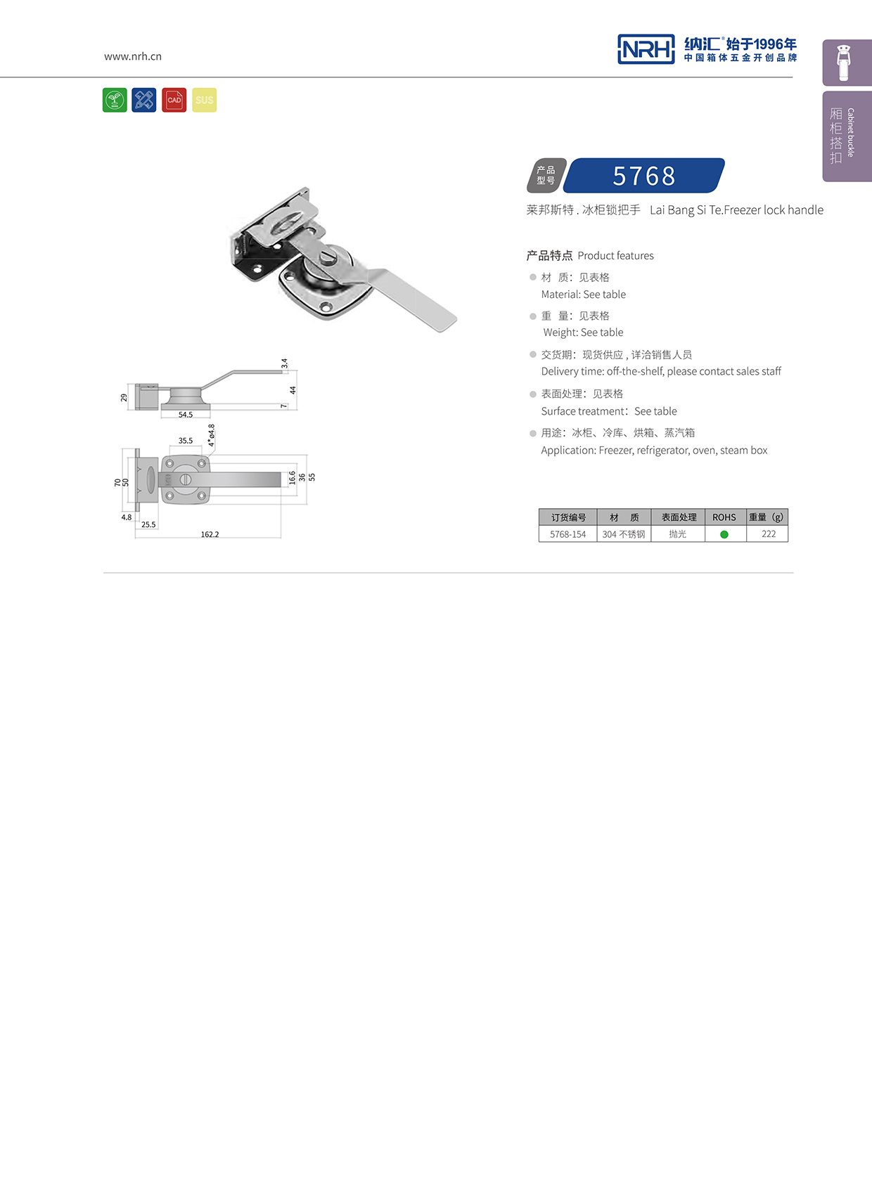 麻豆传媒国产成人电影/NRH 5756-154 醫療箱鎖扣