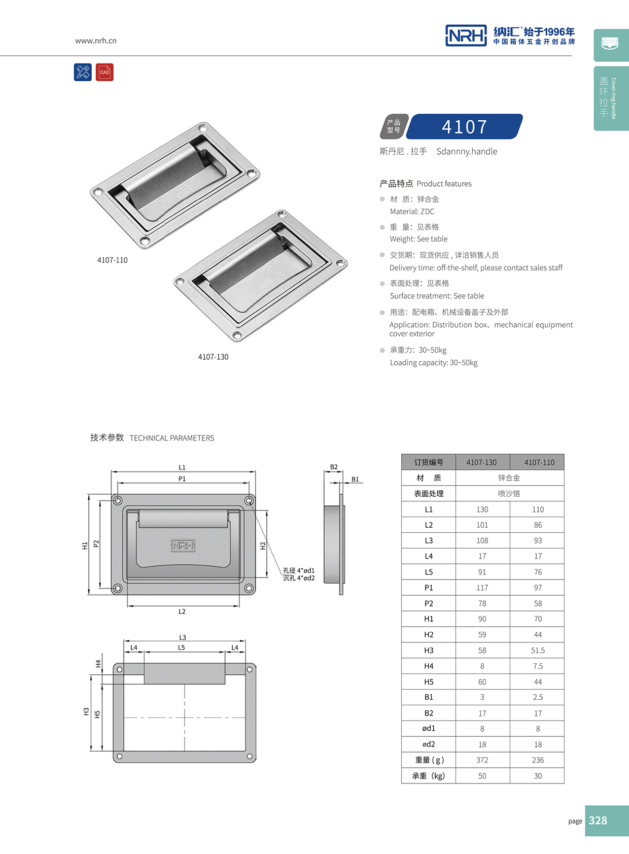 麻豆传媒国产成人电影/NRH不鏽鋼暗裝久久成人国产精品麻豆4103-140