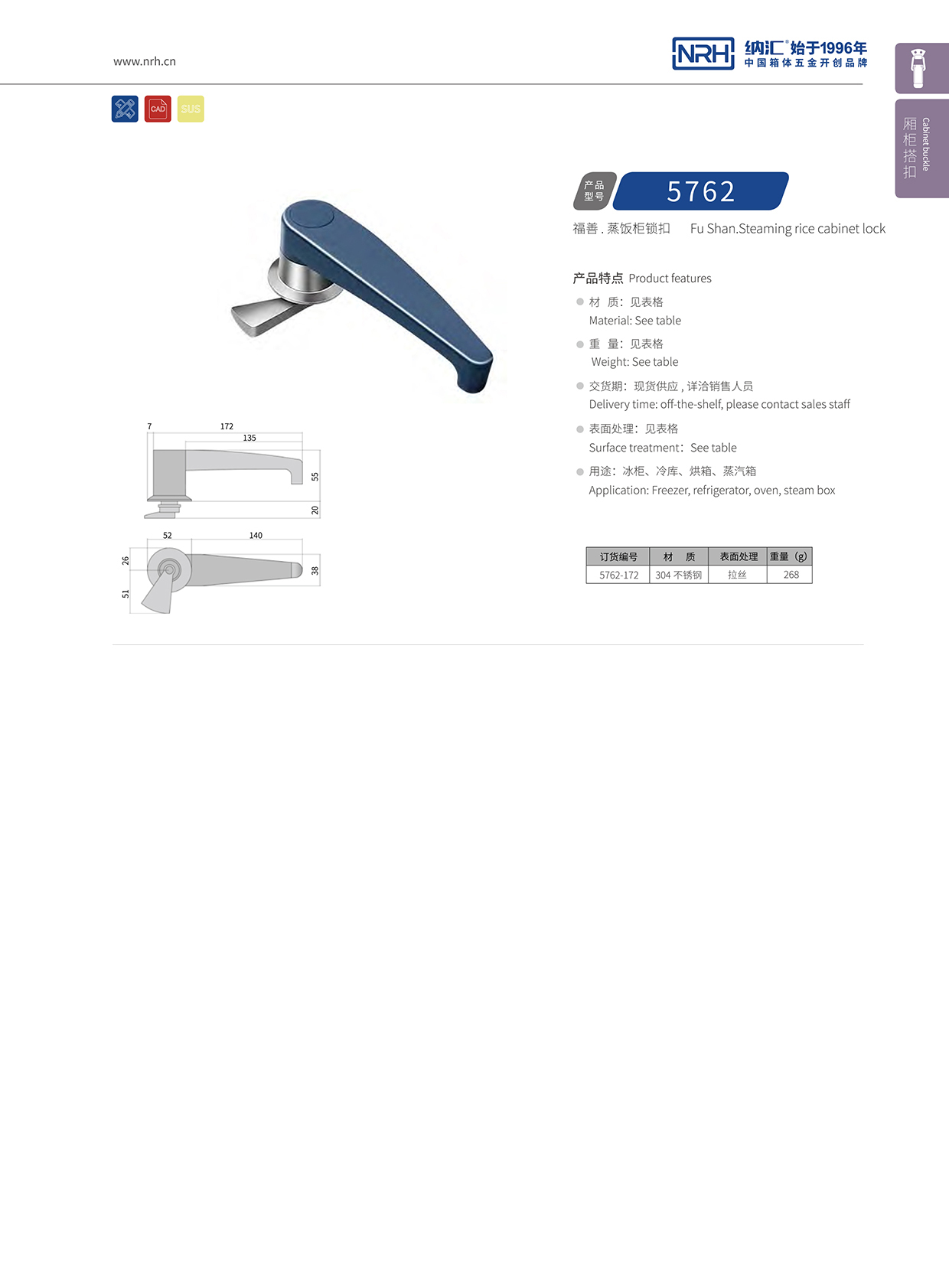  麻豆传媒国产成人电影/NRH 5752-172 周轉箱鎖扣