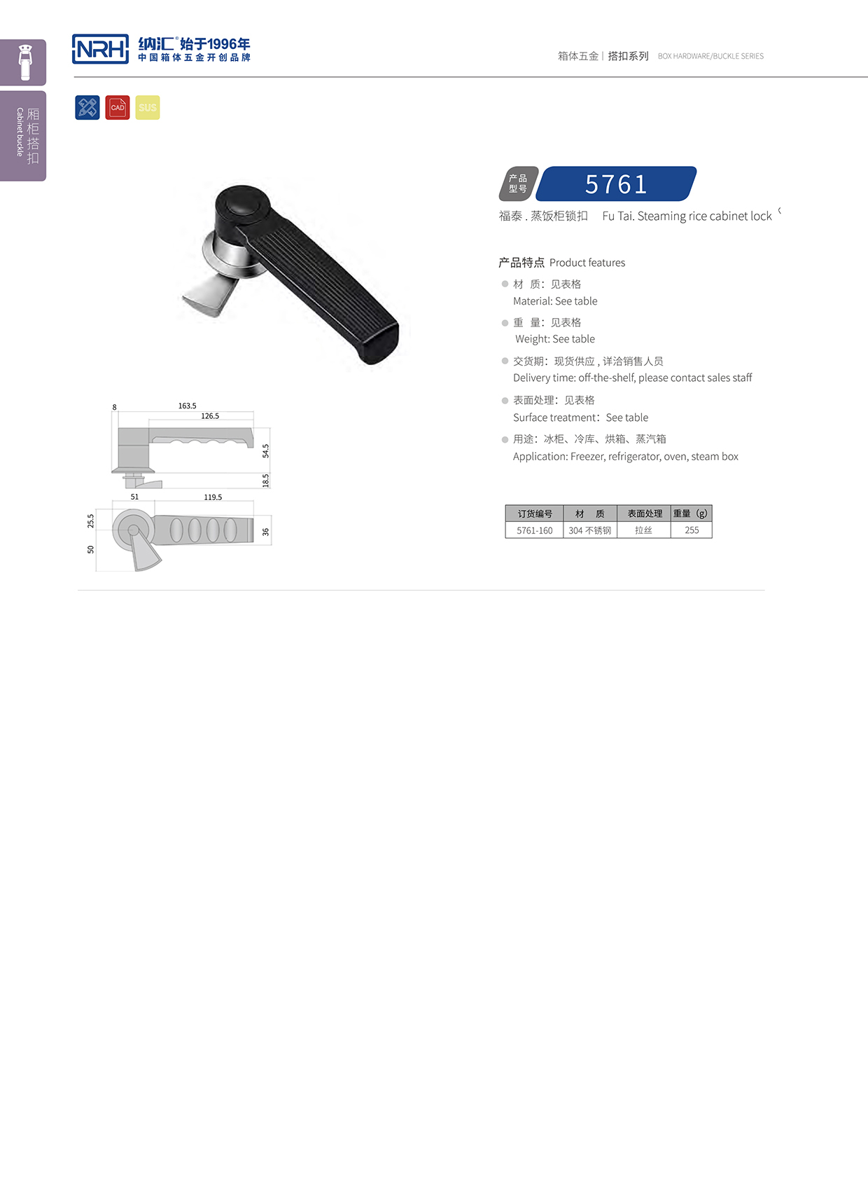  麻豆传媒国产成人电影/NRH 5752-160 電氣櫃門麻豆国产视频