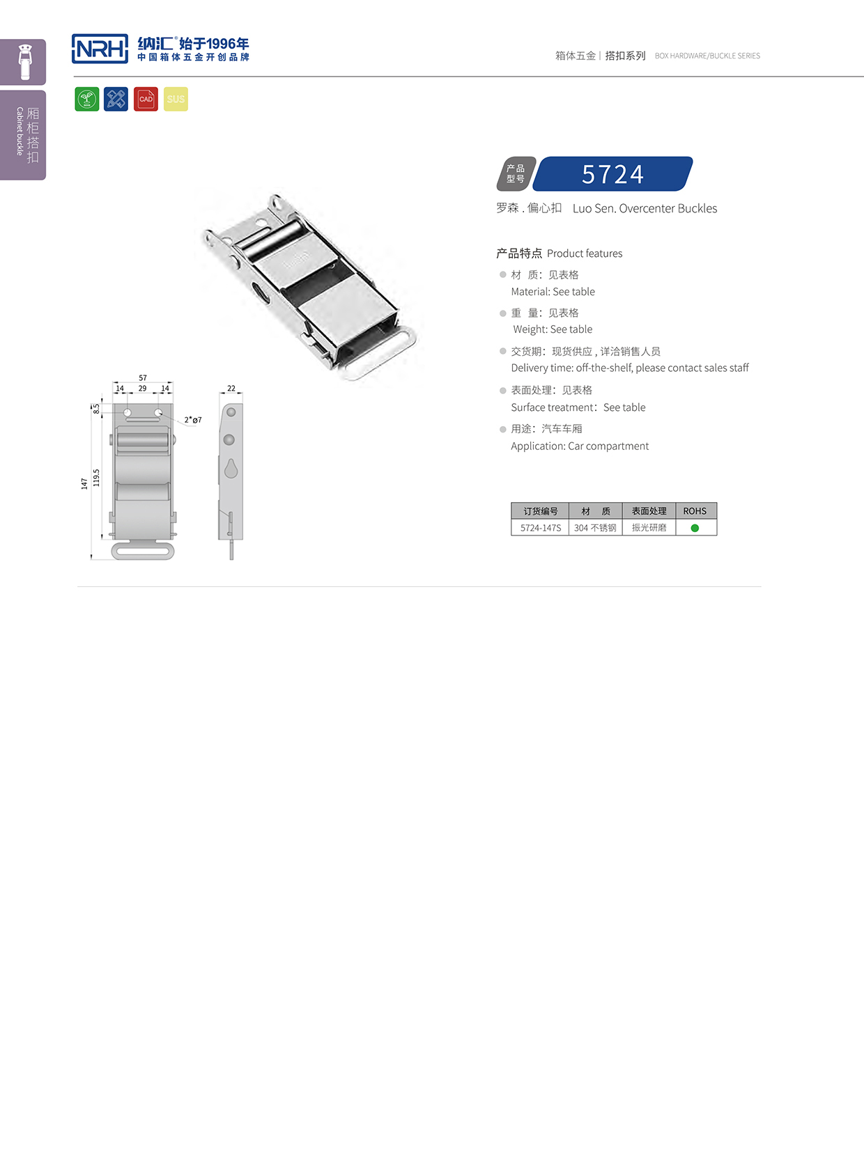 麻豆传媒国产成人电影/NRH 5721-147p 金屬扣件鎖