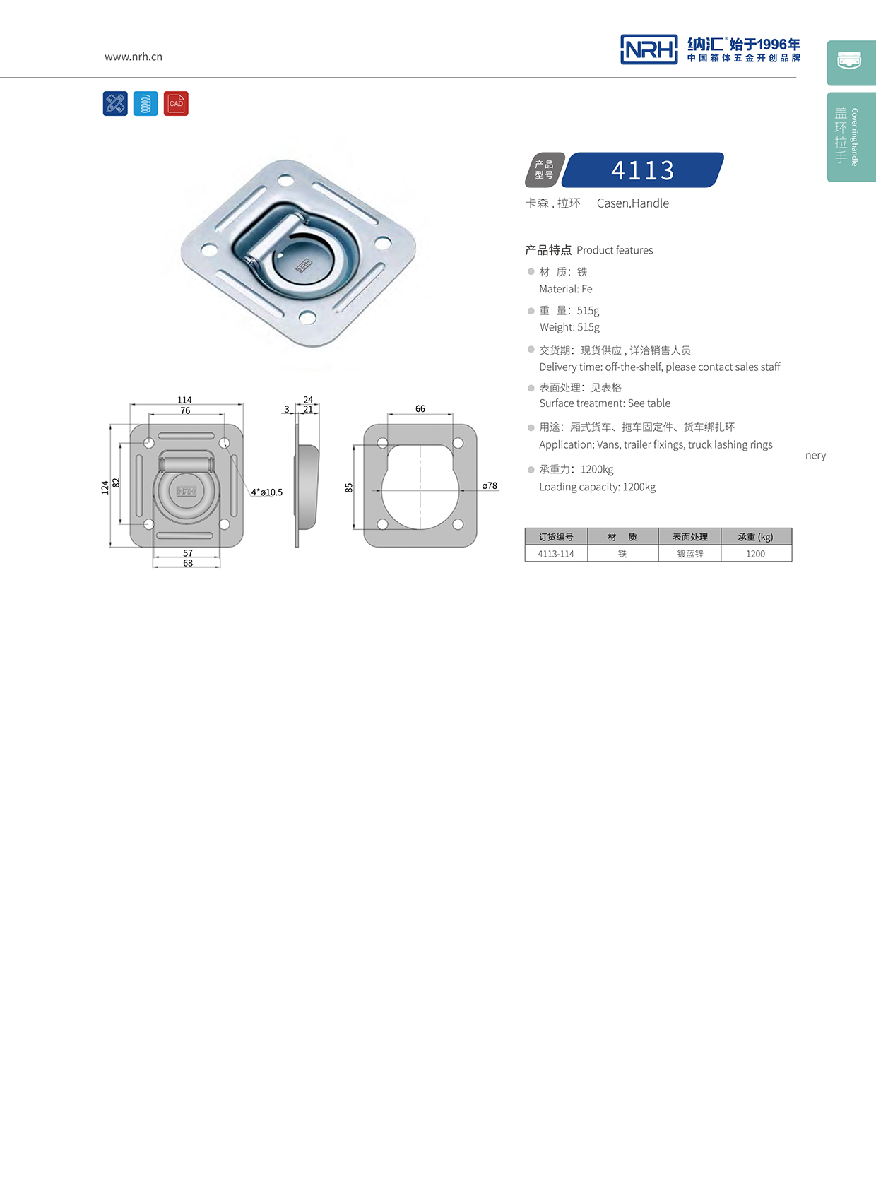 麻豆传媒国产成人电影/NRH4113-114彈簧拉環