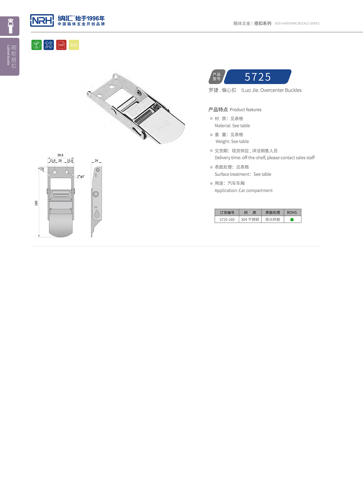 麻豆传媒国产成人电影/NRH 5721-160 湯桶保溫鎖扣