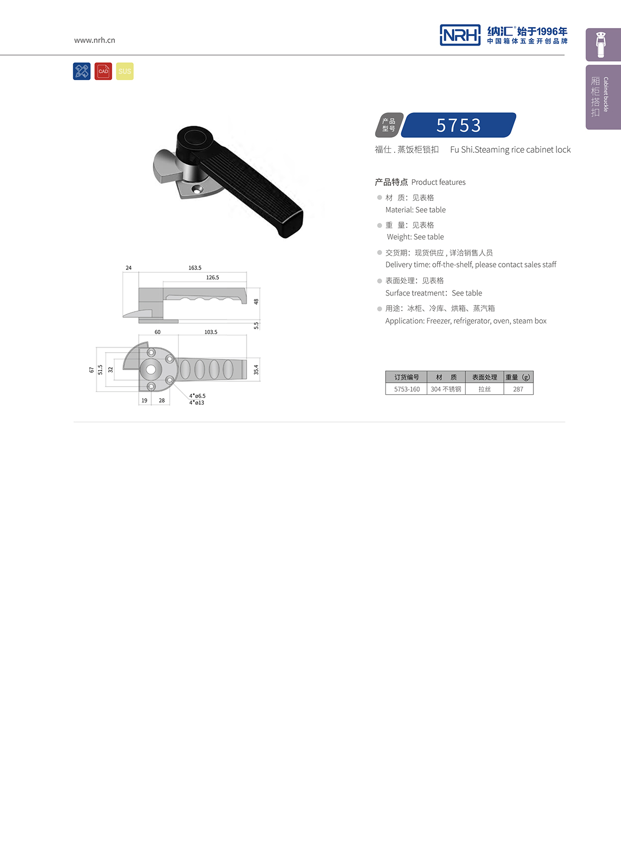麻豆传媒国产成人电影/NRH 5751-160 廣告箱麻豆国产视频