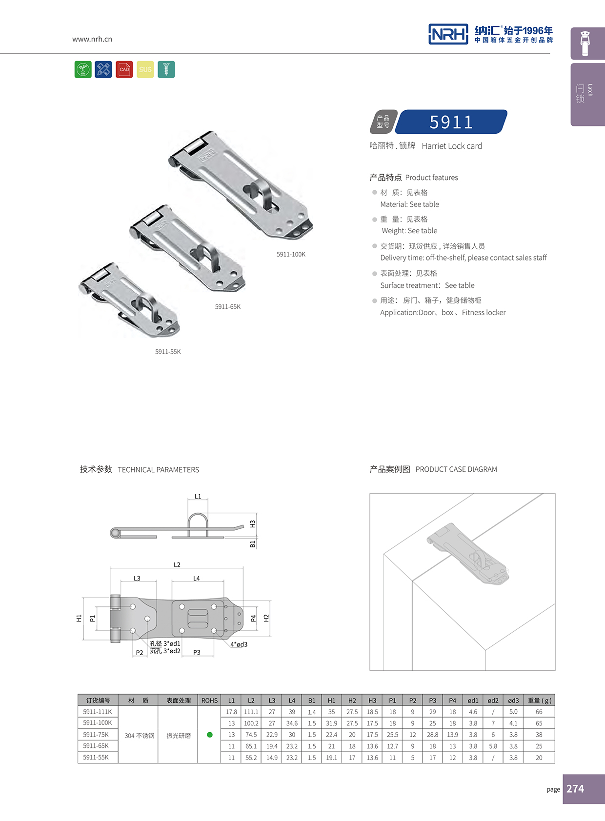 麻豆传媒国产成人电影/NRH 5911-111 鴨嘴扣