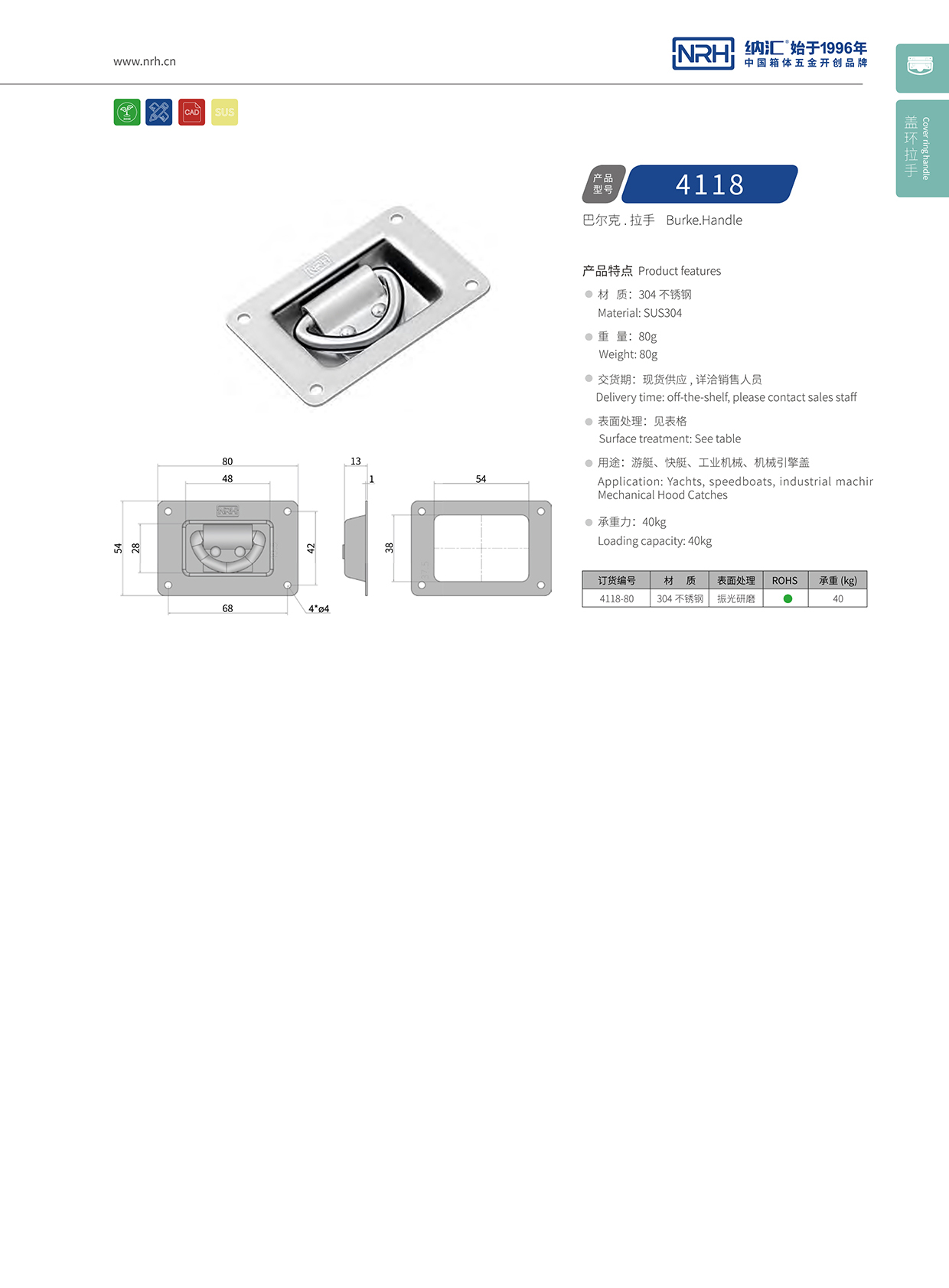 麻豆传媒国产成人电影/NRH不鏽鋼久久成人国产精品麻豆4118-80