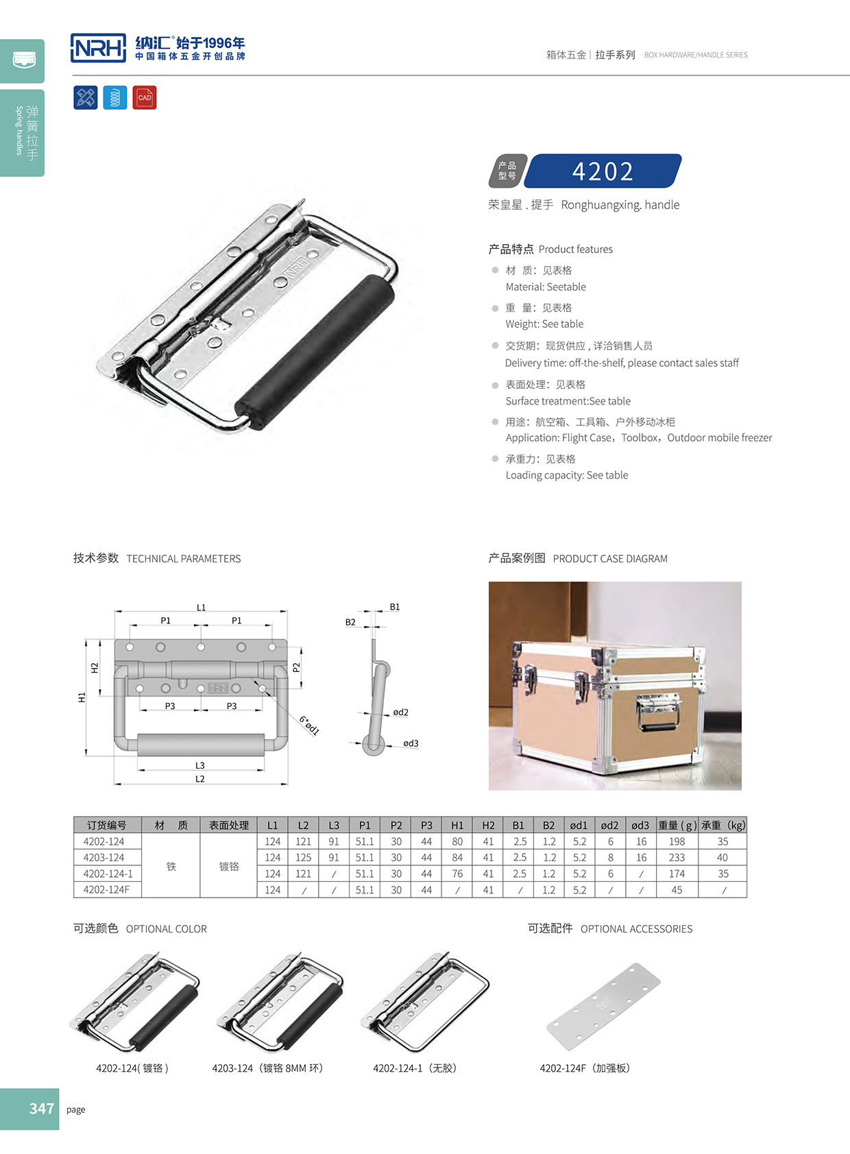 麻豆传媒国产成人电影/NRH 滾塑箱彈簧久久成人国产精品麻豆 4202-8 