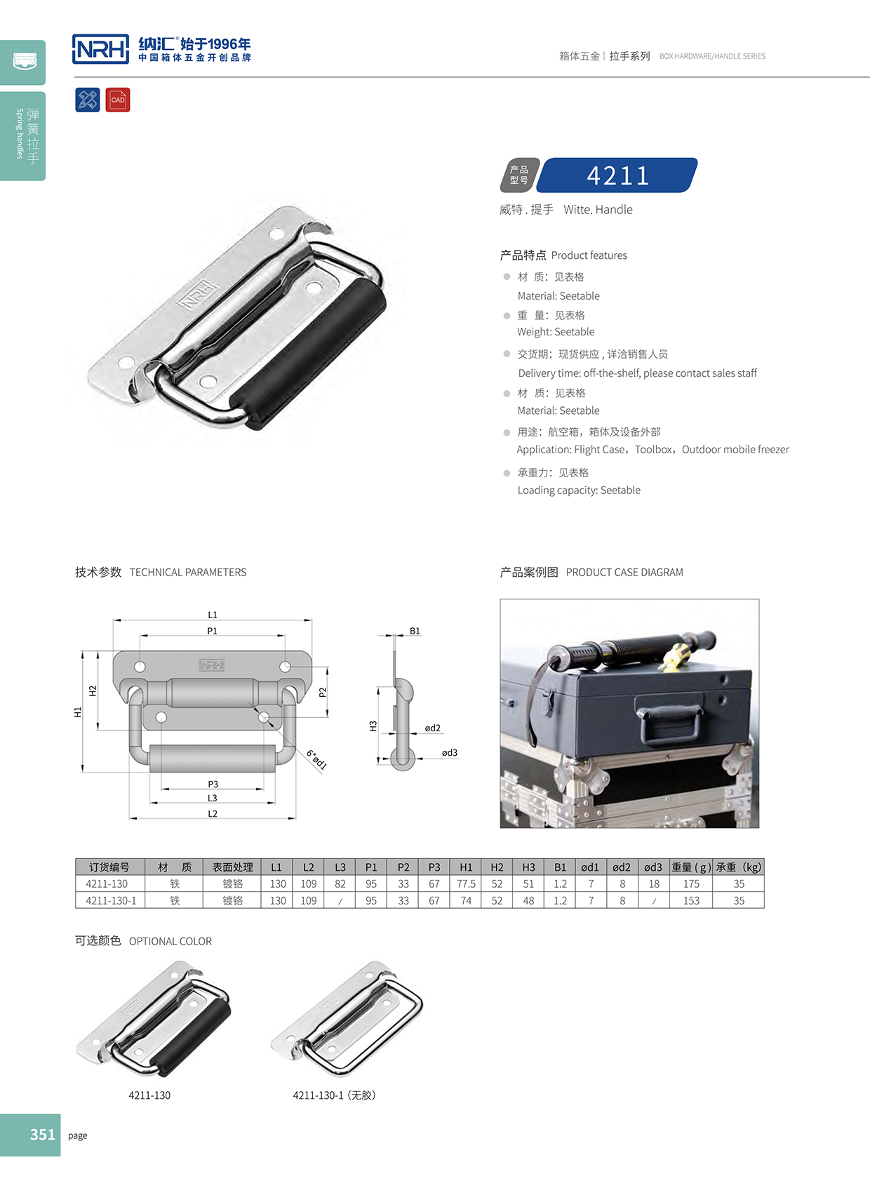 麻豆传媒国产成人电影/NRH 電箱設備久久成人国产精品麻豆 4211B