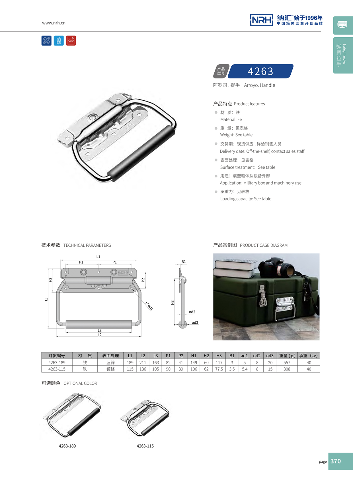 麻豆传媒国产成人电影/NRH 保溫箱彈簧久久成人国产精品麻豆 4263-189