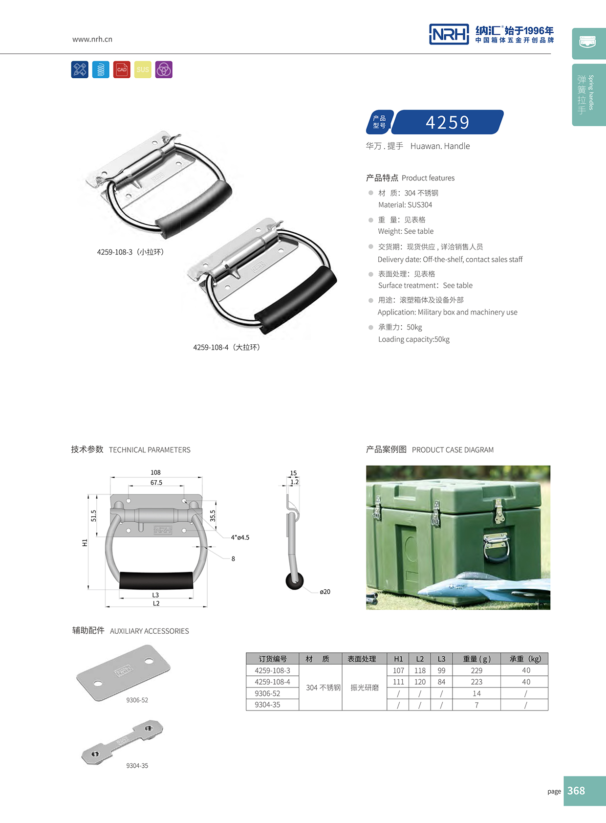 麻豆传媒国产成人电影/NRH 不鏽鋼彈簧久久成人国产精品麻豆 4259-108-3