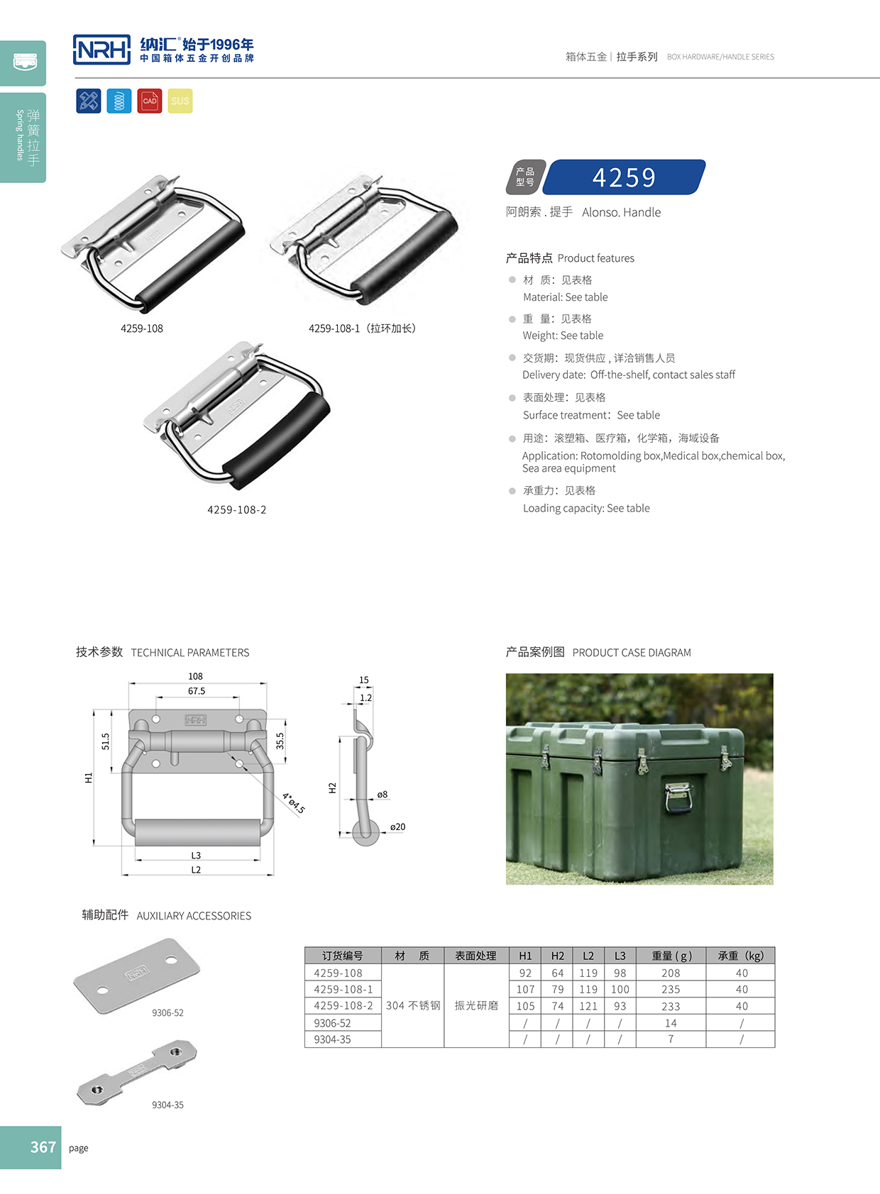 麻豆传媒国产成人电影/NRH 不鏽鋼彈簧久久成人国产精品麻豆4259-108-2