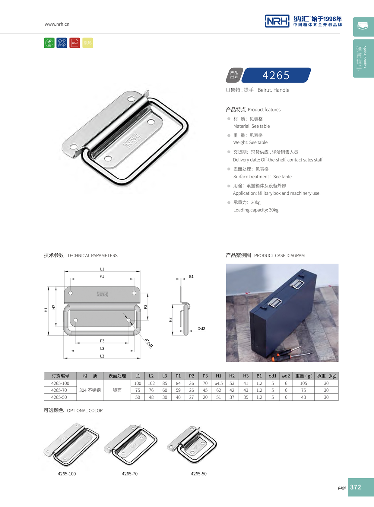 麻豆传媒国产成人电影/NRH 不鏽鋼久久成人国产精品麻豆 4265-70  