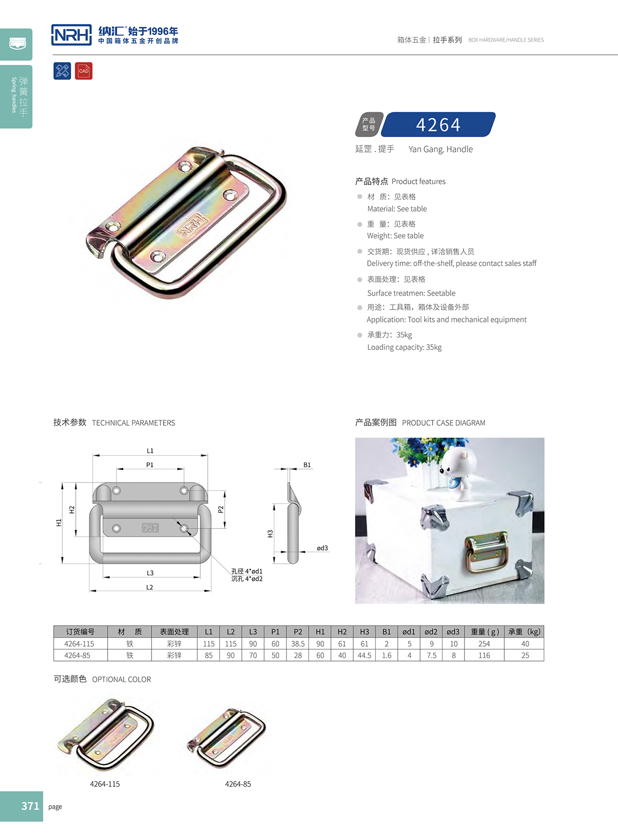 麻豆传媒国产成人电影/NRH 木箱久久成人国产精品麻豆 4264-85