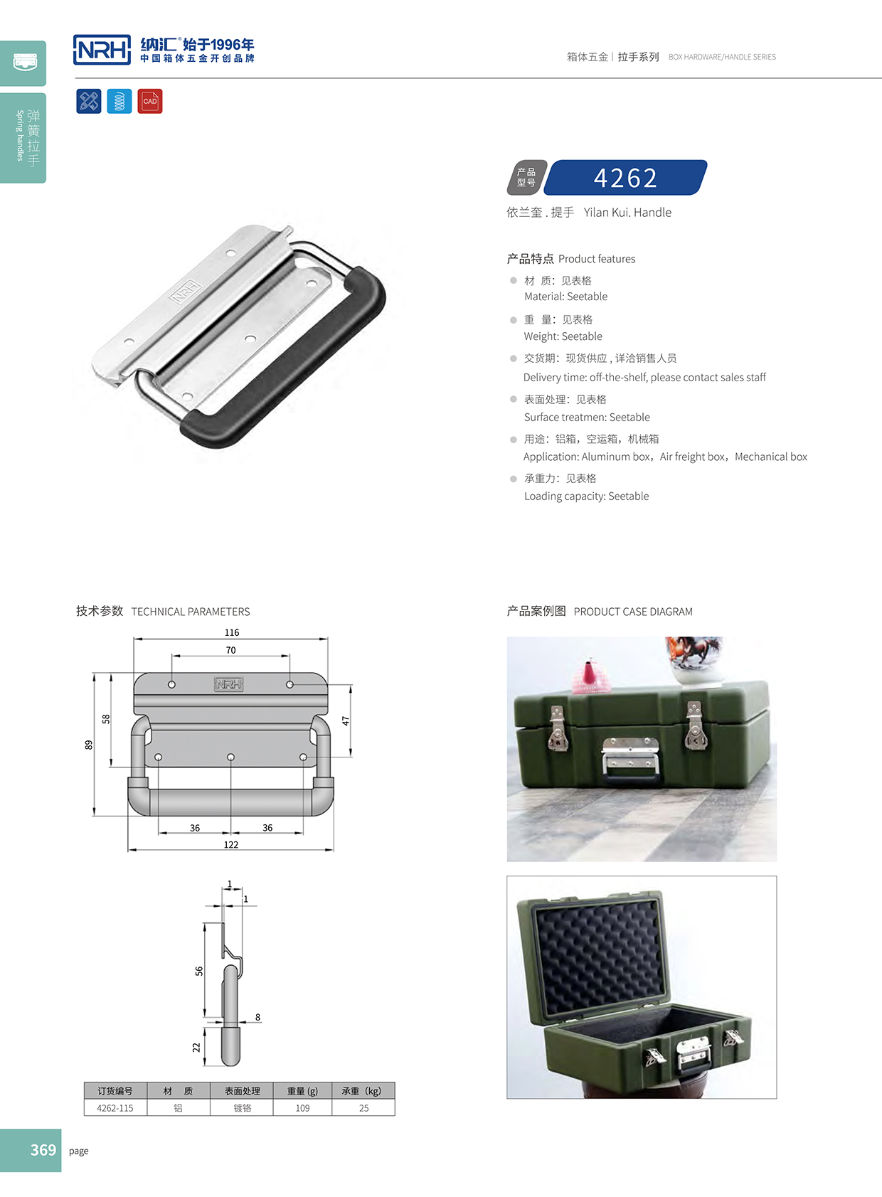 麻豆传媒国产成人电影/NRH 航空鋁箱彈簧久久成人国产精品麻豆 4262 