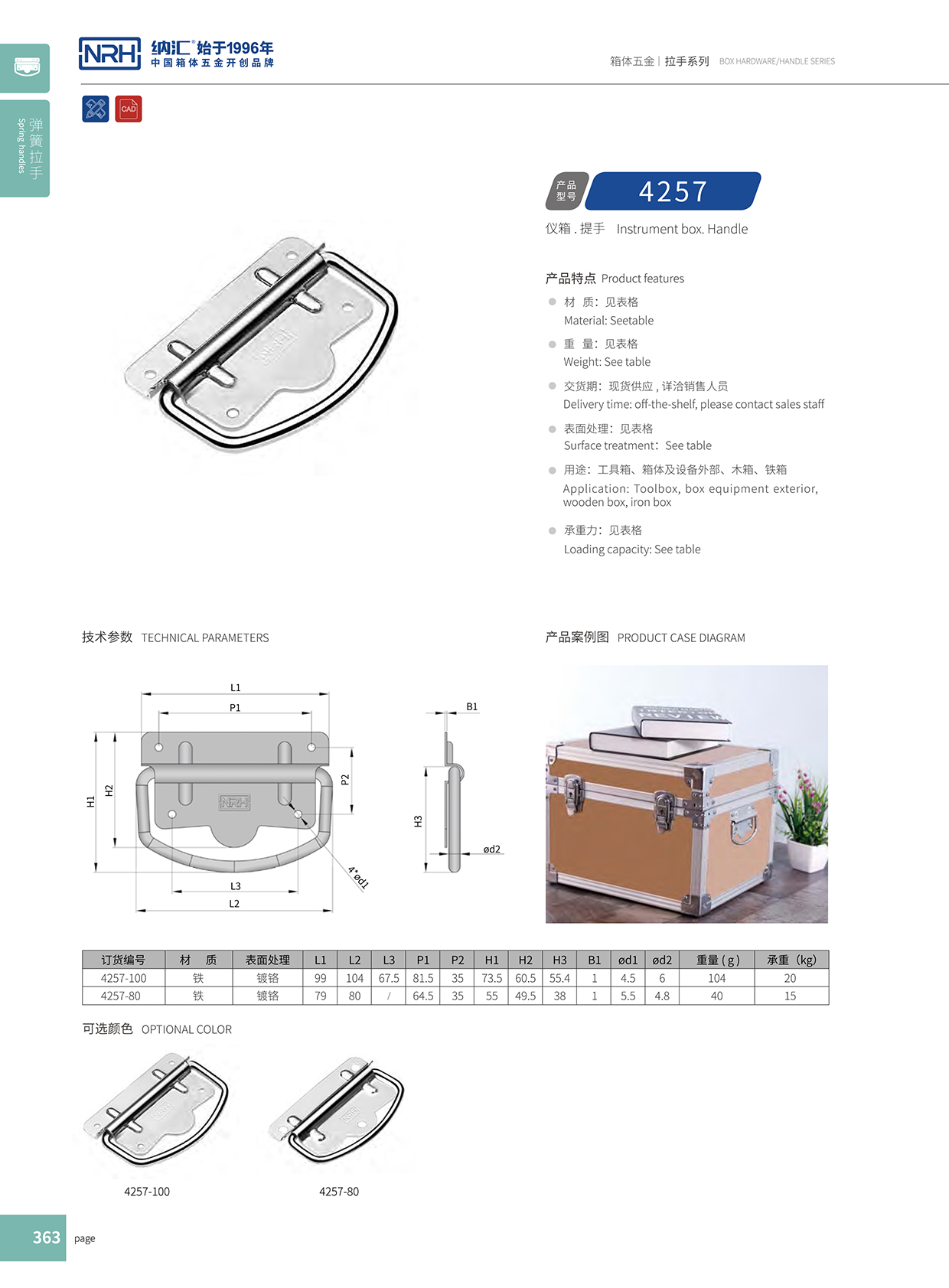 麻豆传媒国产成人电影/NRH 鐵箱子久久成人国产精品麻豆 4258