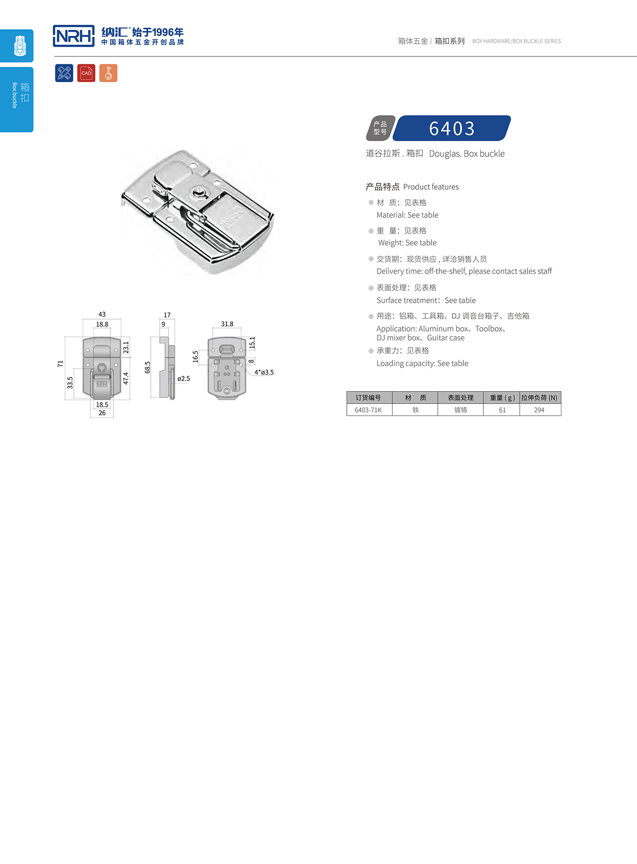 麻豆传媒国产成人电影/NRH 6403-71k 相冊畫冊鎖扣