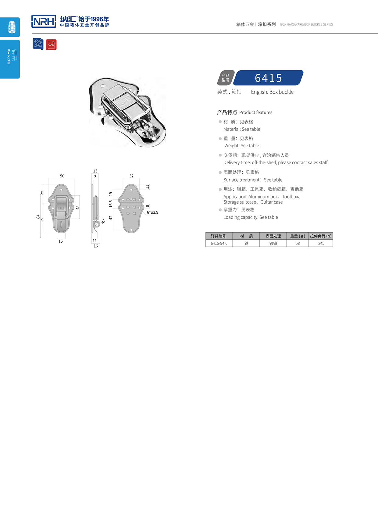 麻豆传媒国产成人电影/NRH 6415-94K 五金鎖扣