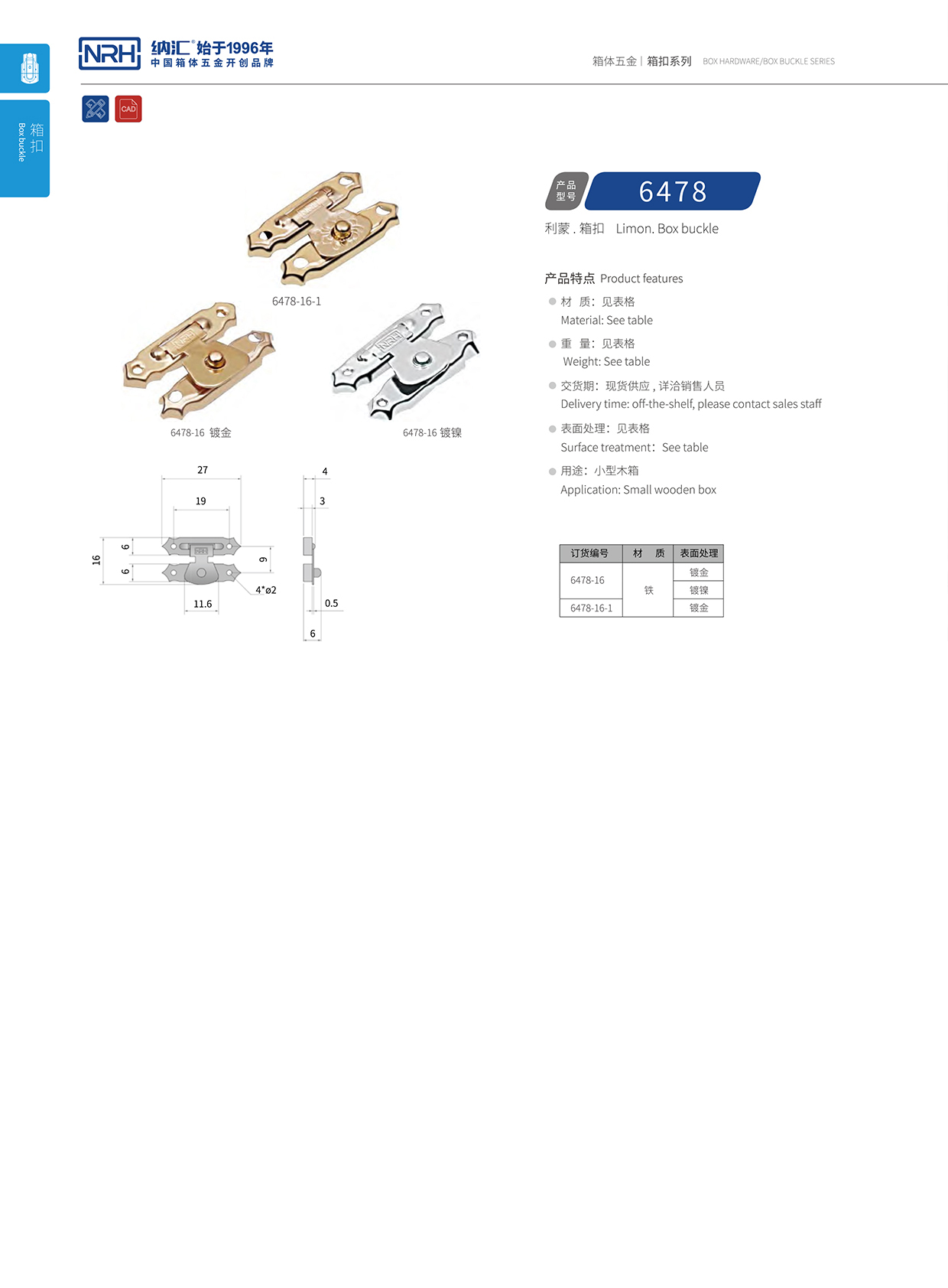 麻豆传媒国产成人电影/NRH 6478-16-1-au 救災箱箱扣