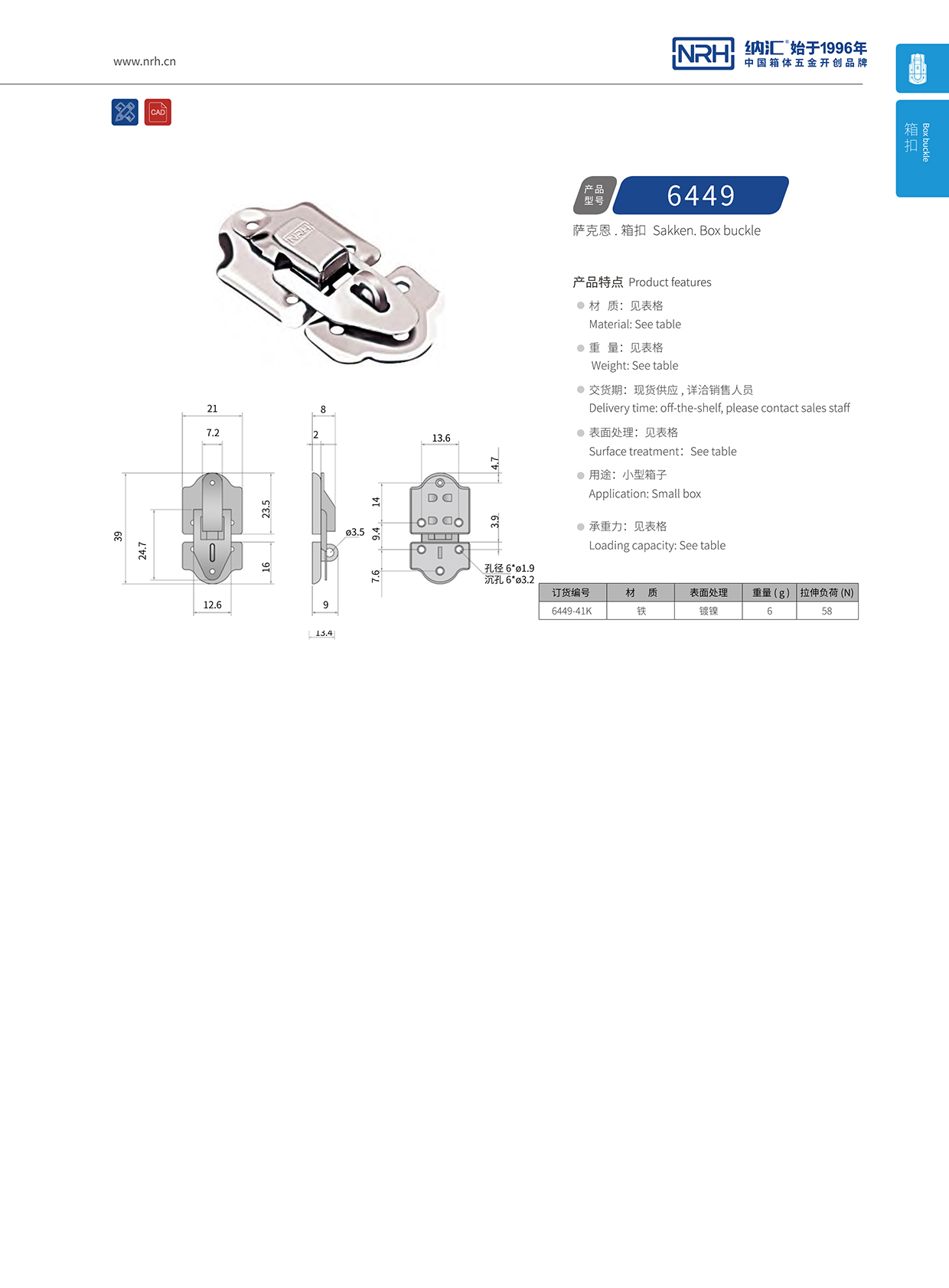 麻豆传媒国产成人电影/NRH 6449-41k 電箱麻豆国产视频