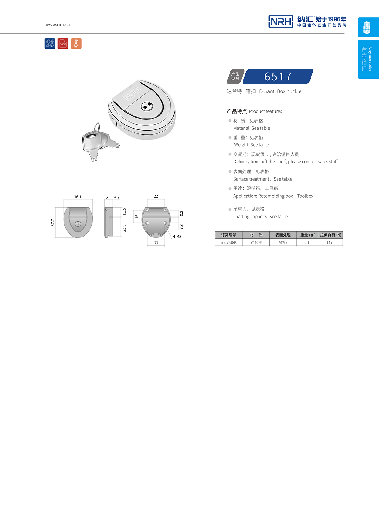 麻豆传媒国产成人电影/NRH 6517-38K 迫緊式鎖扣
