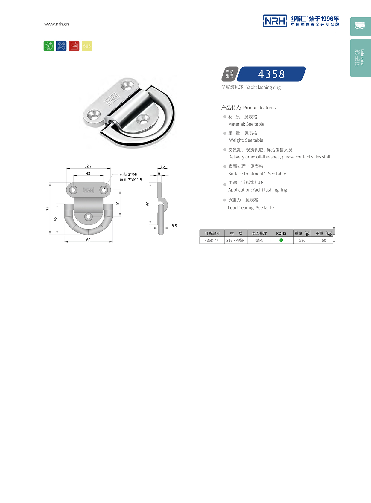 麻豆传媒国产成人电影/NRH 遊艇綁紮環 4316