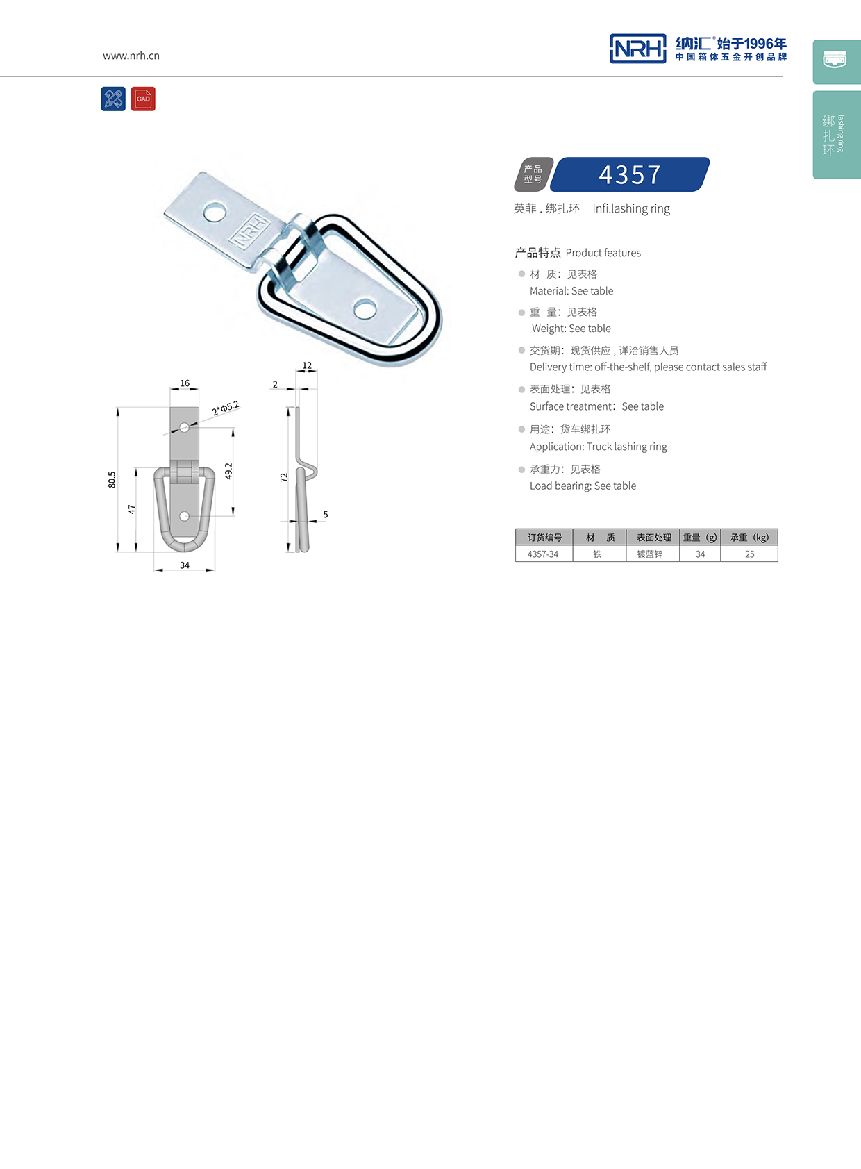 麻豆传媒国产成人电影/NRH 綁紮環 4315