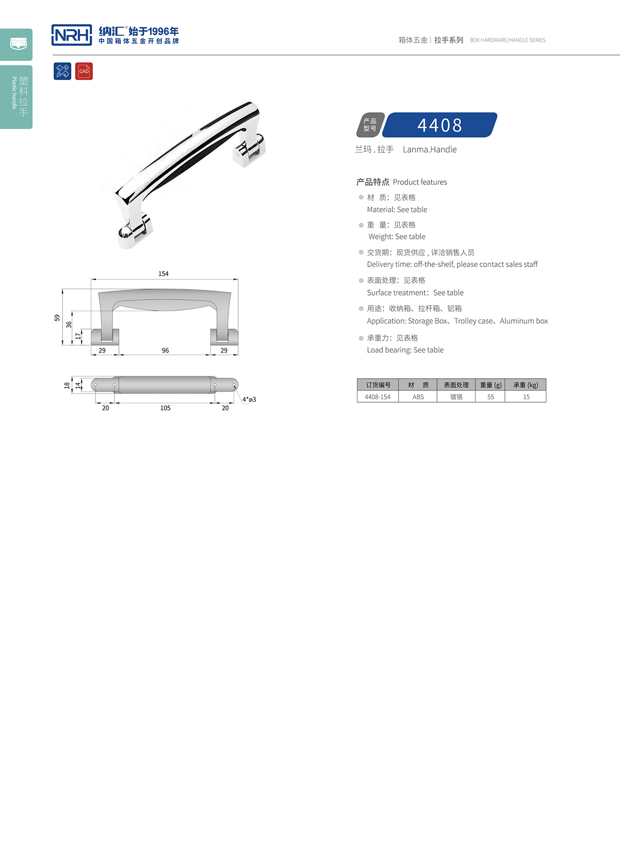 麻豆传媒国产成人电影/NRH 4408 烤箱提手