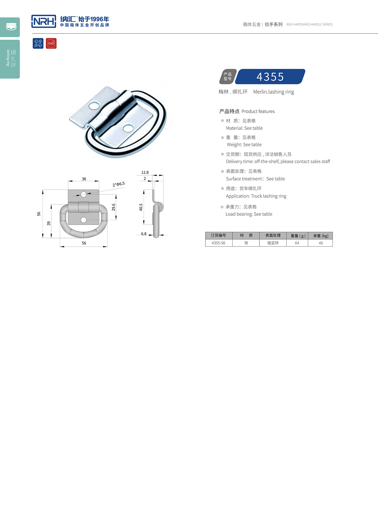 麻豆传媒国产成人电影/NRH 綁紮環 4355