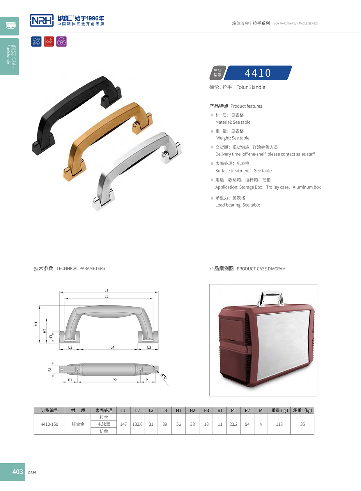 麻豆传媒国产成人电影/NRH 4410-150 後勤箱久久成人国产精品麻豆