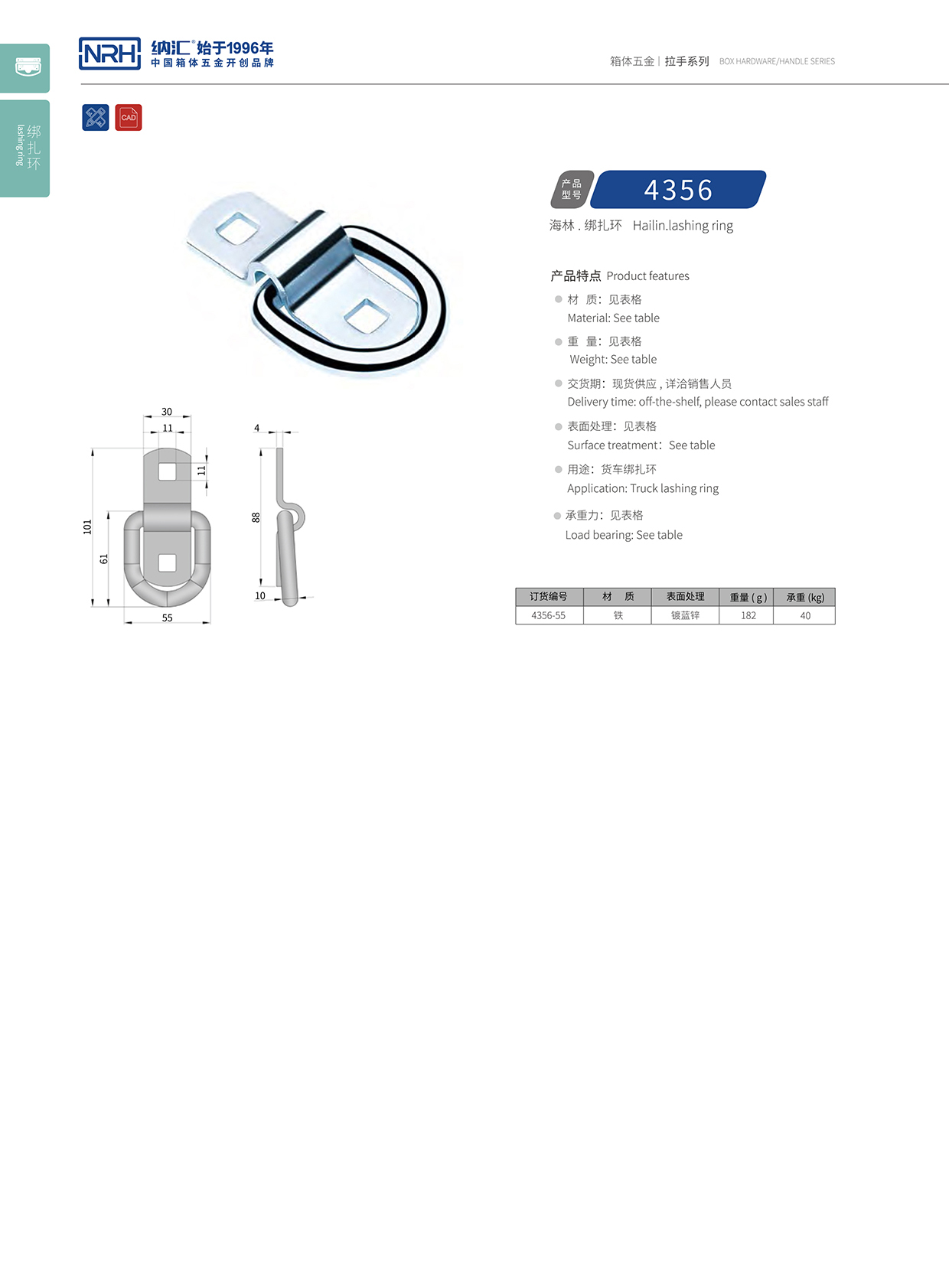 麻豆传媒国产成人电影/NRH 綁紮環 4356 