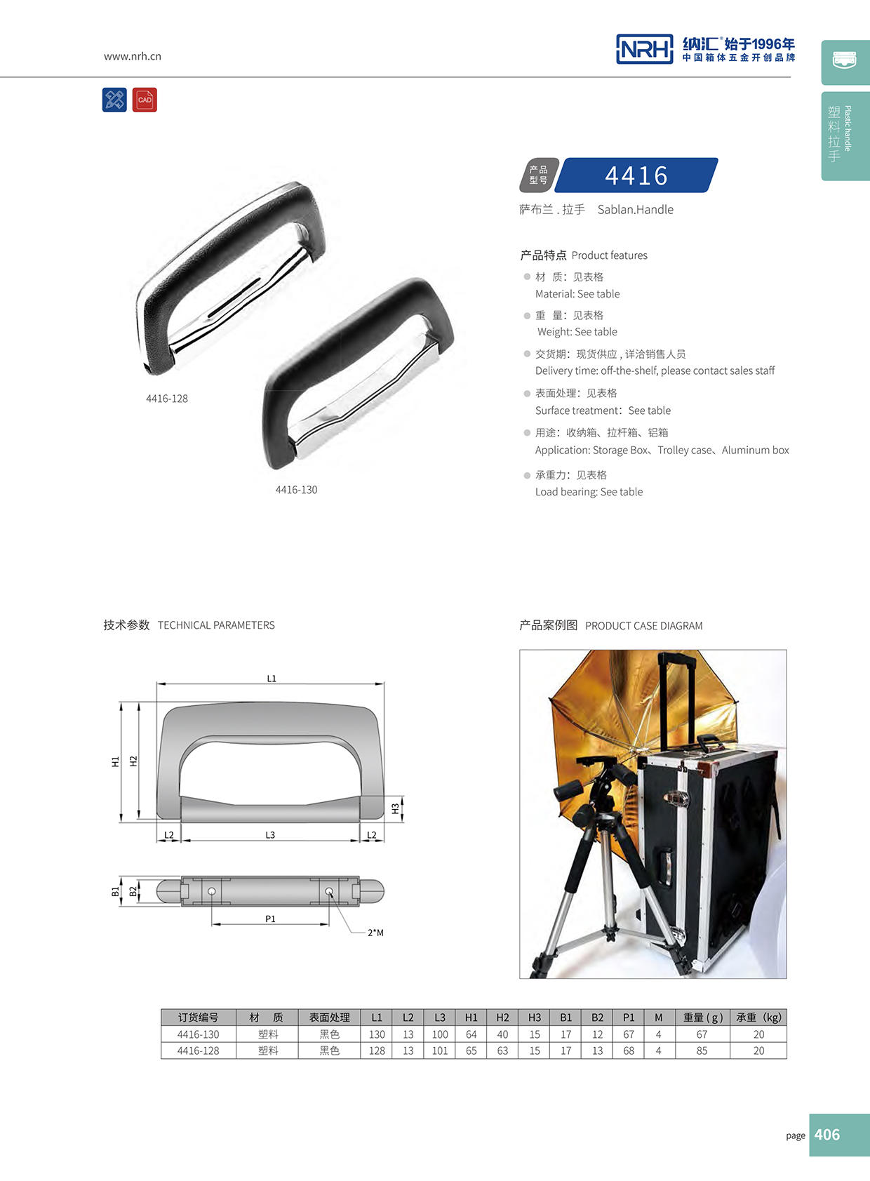 麻豆传媒国产成人电影/NRH 4416-130 五金定製久久成人国产精品麻豆