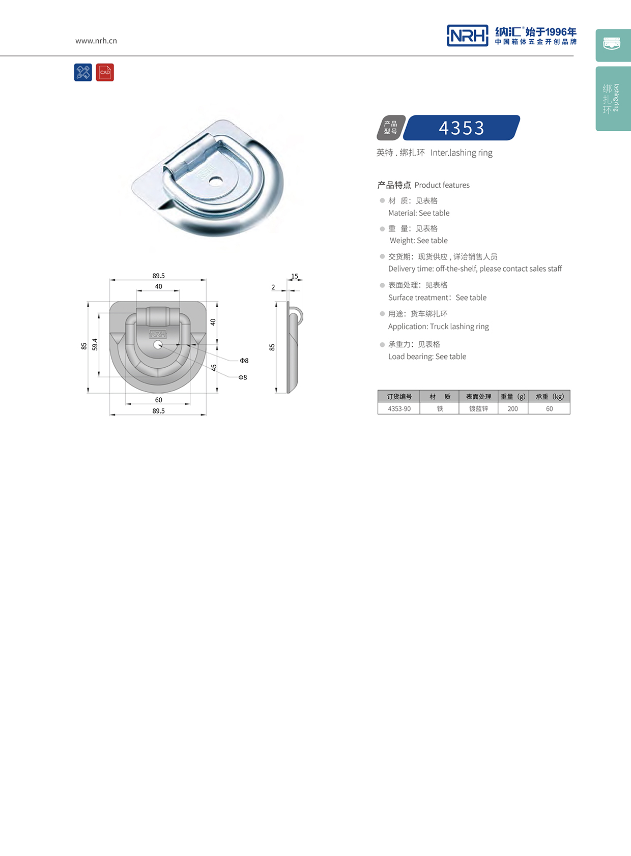 麻豆传媒国产成人电影/NRH 綁紮環 4353 