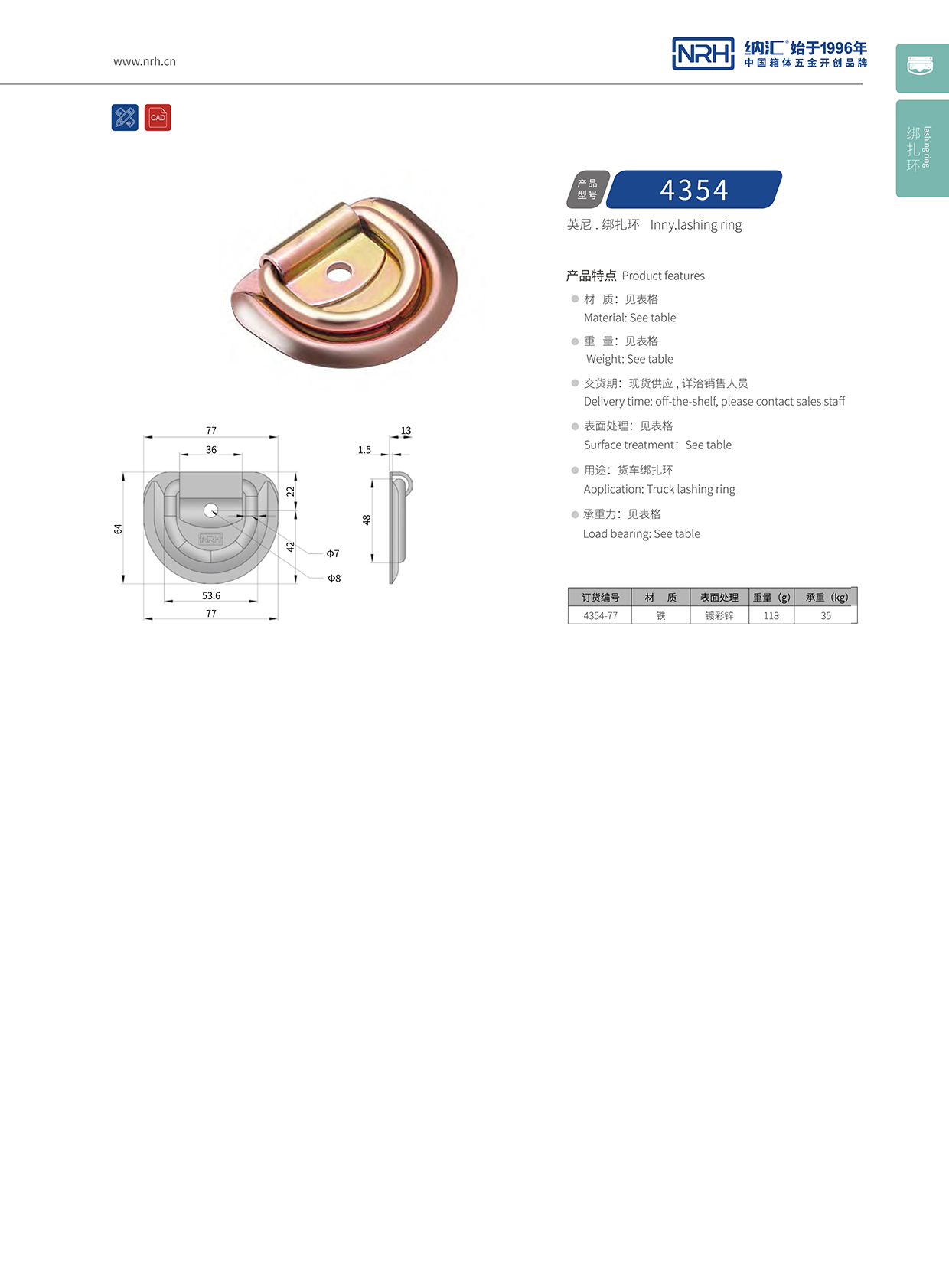 麻豆传媒国产成人电影/NRH 綁紮環 4354