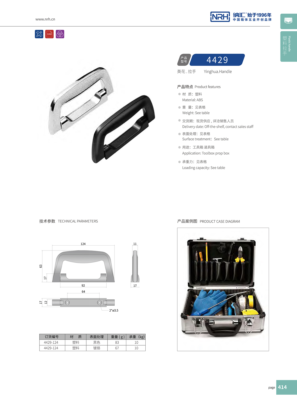 麻豆传媒国产成人电影/NRH 4429-124 儀箱久久成人国产精品麻豆