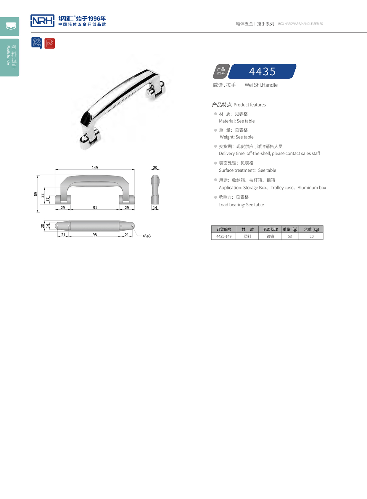 麻豆传媒国产成人电影/NRH 4435 隱形暗提手