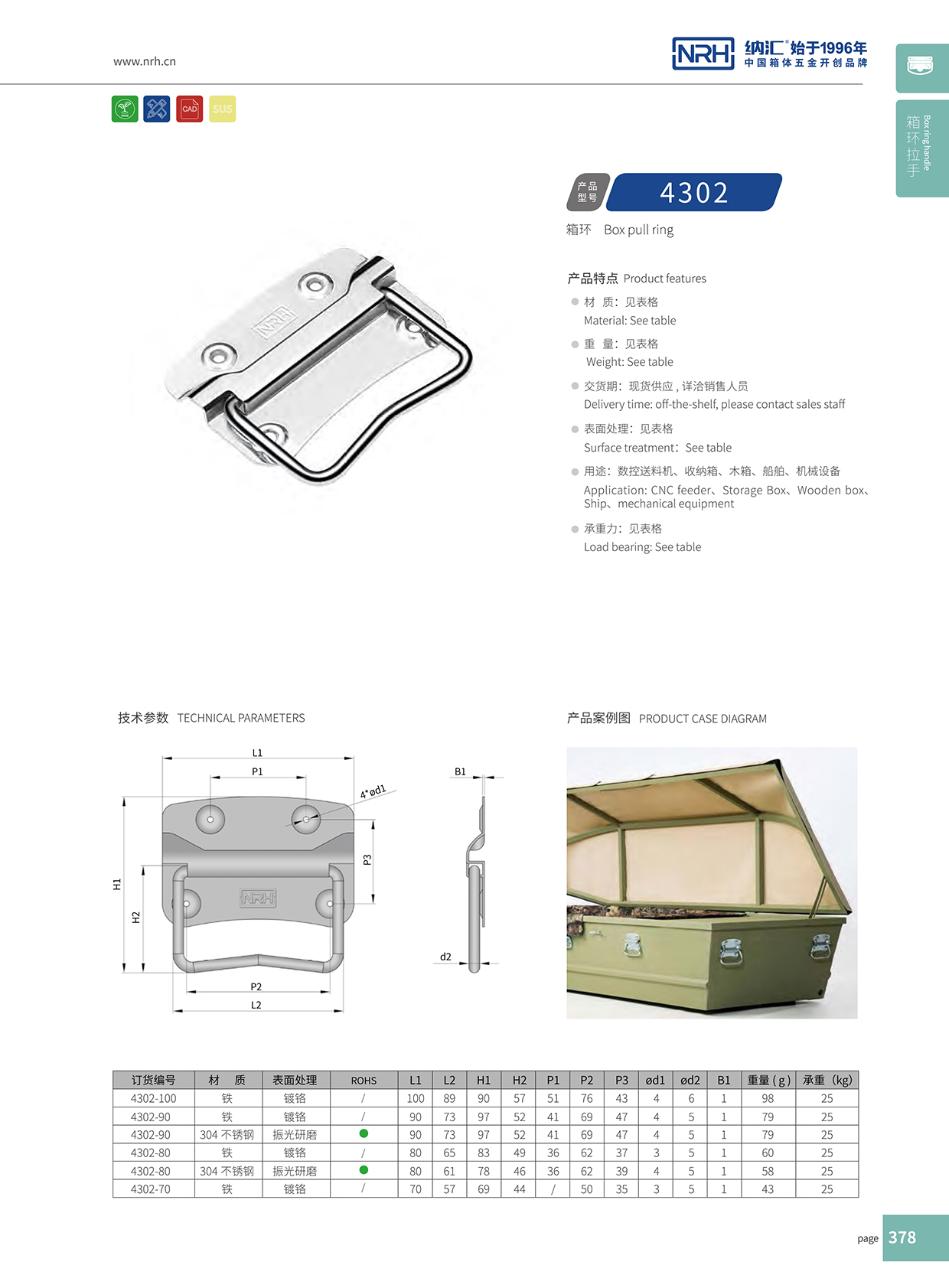麻豆传媒国产成人电影/NRH 箱環久久成人国产精品麻豆 鐵質  4302-90