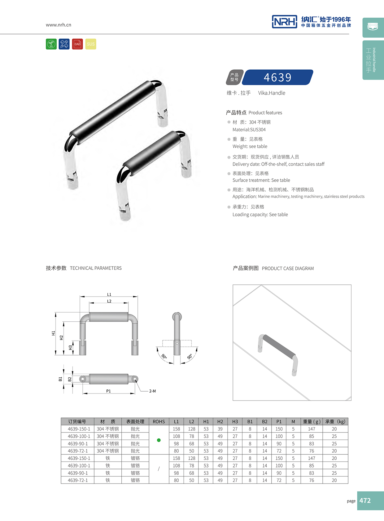 麻豆传媒国产成人电影/NRH 4639-90-1 行李久久成人国产精品麻豆