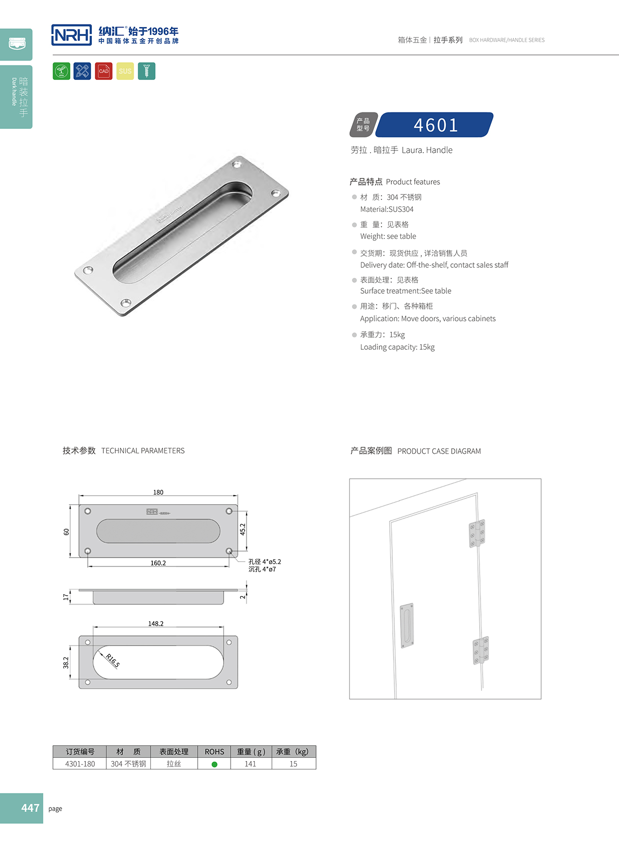 麻豆传媒国产成人电影/NRH 4601 鐵箱提手