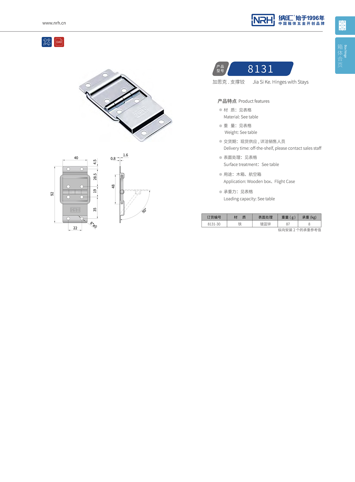 8131-30攝像機鋁箱麻豆无套内谢少妇在线观看_精密儀器箱鉸鏈