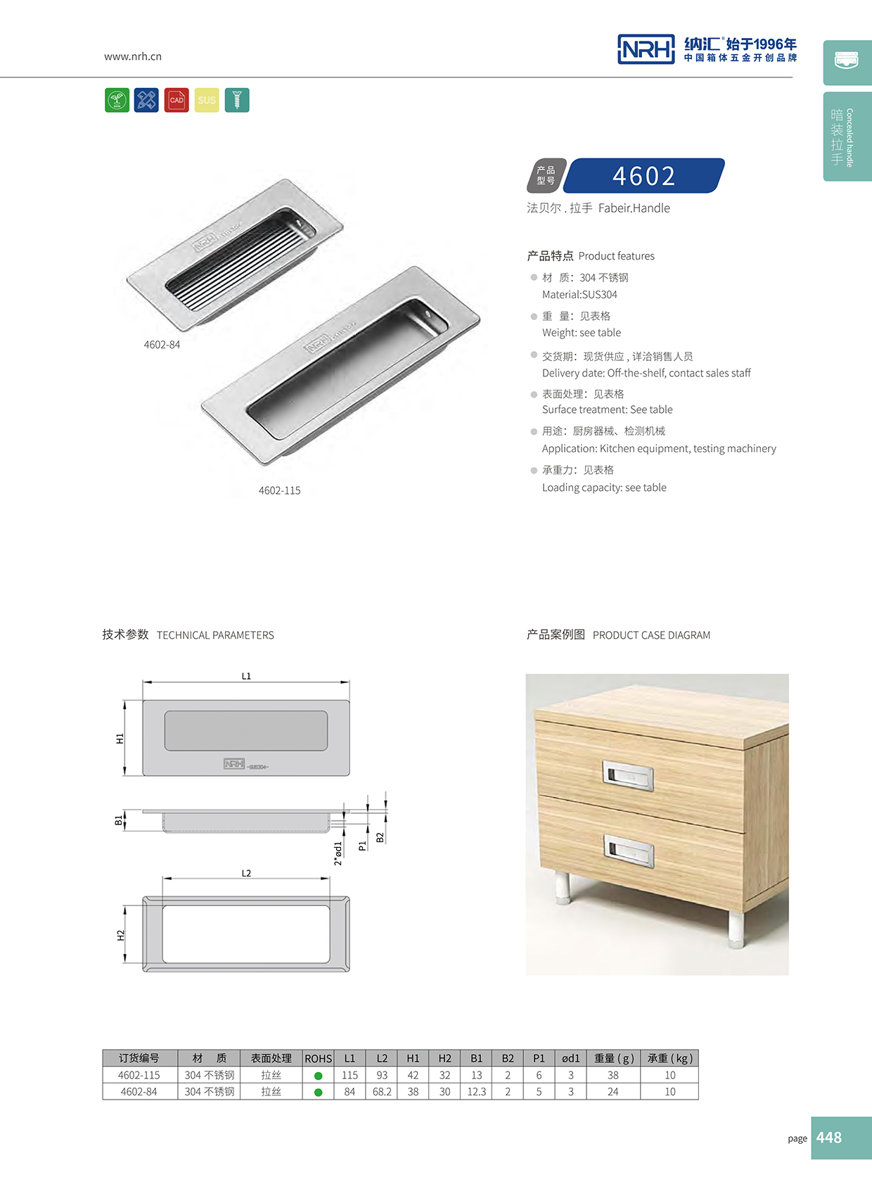 麻豆传媒国产成人电影/NRH 4602 五金定製提手